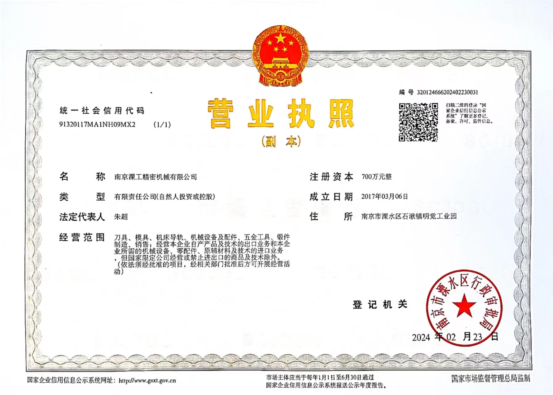 连云港导轨